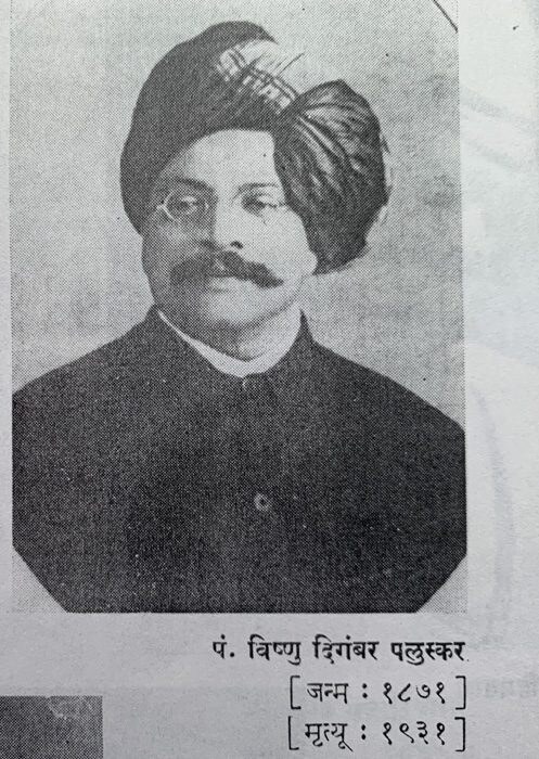 Vishnu Digambar Paluskar